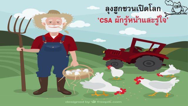csa_